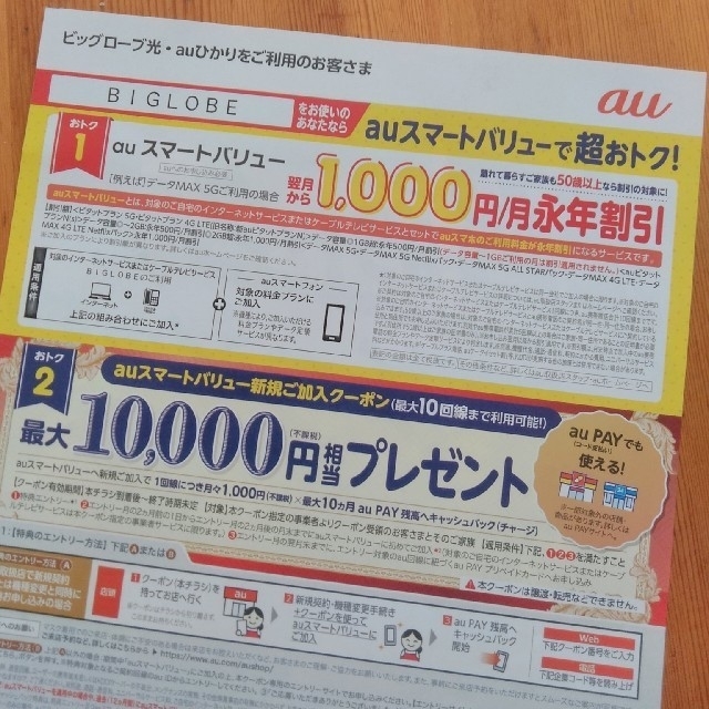 6周年記念イベントが まとめ スマートバリュー 手提袋 丸紐 白 中 300枚 B288J-W6