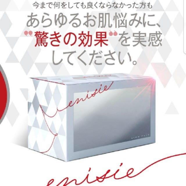 エニシーグローパック〜箱無し〜 zubairfurnishing.com
