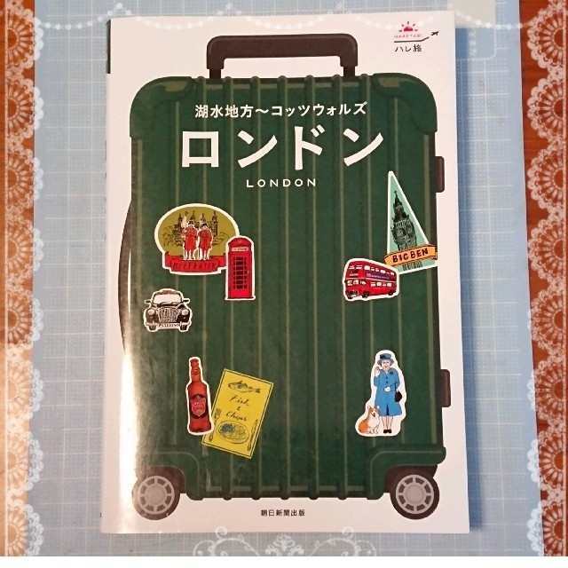 朝日新聞出版 ハレ旅 ロンドン 湖水地方 コッツウォルズの通販 By Artspace夏空 購入前にコメください 緊急事態宣言中は発送迄最長7日 アサヒシンブンシュッパンならラクマ 朝日新聞出版 ハレ旅 ロンドン 湖水地方 コッツウォルズの通販 By Artspace夏空 購入前にコメください 緊急事態宣言中は発送迄最長7日 アサヒシンブンシュッパンならラクマ