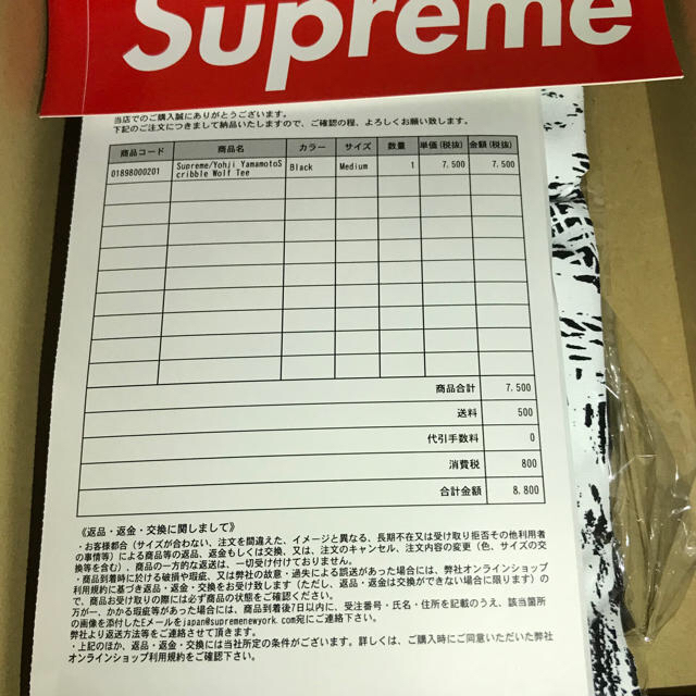 Supreme Yohji Yamamoto Scribble Wolf Tee 3