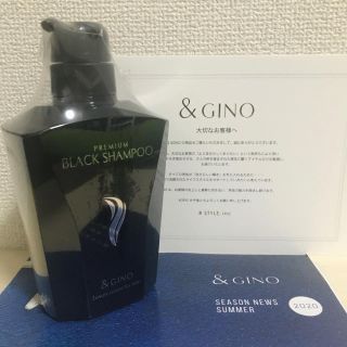  &GINO（アンドジーノ）プレミアムブラックシャンプー(シャンプー)