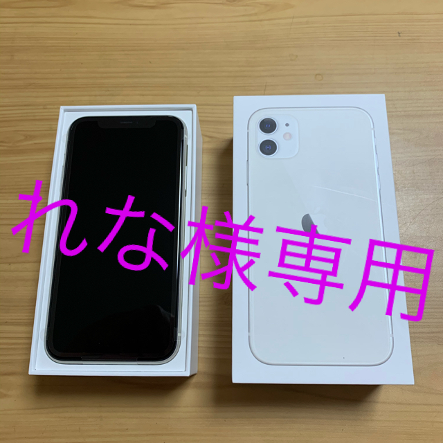 ★新品未使用★iPhone11 64GB★SIMフリー★White白