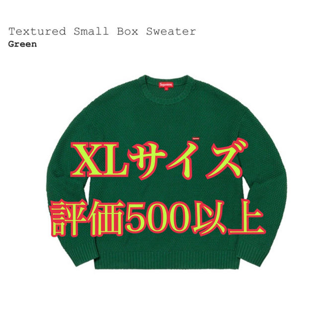 supreme セーター 緑 XL