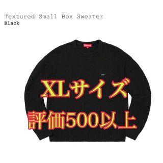 シュプリーム(Supreme)のスモールボックスロゴ セーター 黒 XL(ニット/セーター)