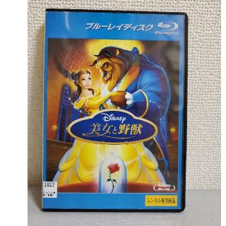 ディズニー(Disney)の美女と野獣　ブルーレイ　ディズニー　レンタル(キッズ/ファミリー)