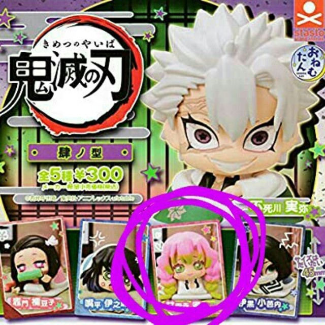 鬼滅の刃 おねむたん 甘露寺蜜璃 みつり エンタメ/ホビーのおもちゃ/ぬいぐるみ(キャラクターグッズ)の商品写真