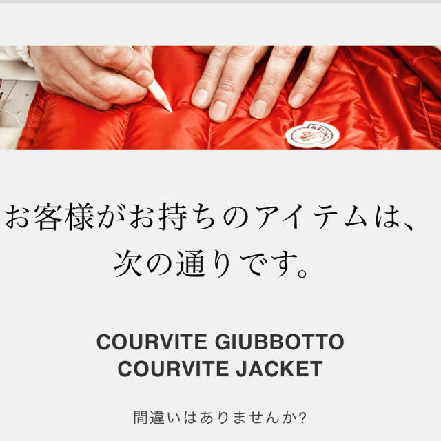 MONCLER(モンクレール)の【値下げ！！】モンクレール　courvite giubbotto レディースのジャケット/アウター(ダウンジャケット)の商品写真