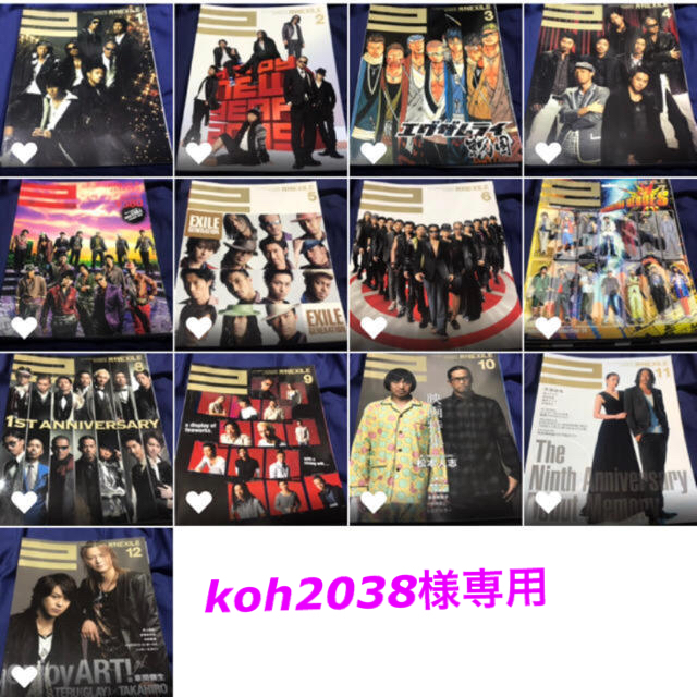 EXILE(エグザイル)の◆koh2038様専用◆ エンタメ/ホビーの雑誌(音楽/芸能)の商品写真