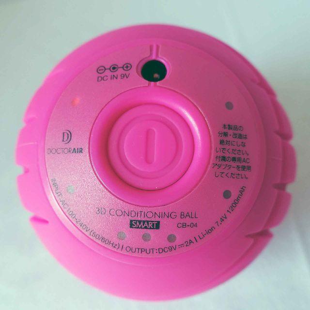 美品ドクターエア CB-04 ピンク ブルブル 振動 ボール 3
