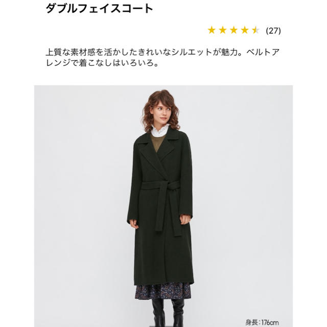 UNIQLO(ユニクロ)のユニクロ　ダブルフェイスコート レディースのジャケット/アウター(ロングコート)の商品写真