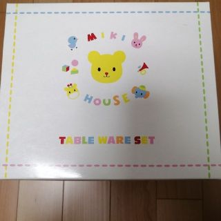 ミキハウス(mikihouse)の新品　日本製　MIKIHOUSE　ミキハウス　ファースト　食器　テーブルセット(離乳食器セット)