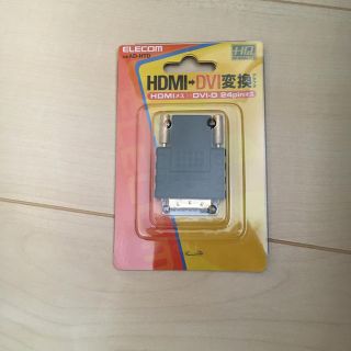 HDMI →DVI変換ケーブル(PC周辺機器)