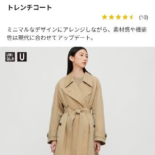 ユニクロ(UNIQLO)のユニクロU トレンチコート(トレンチコート)