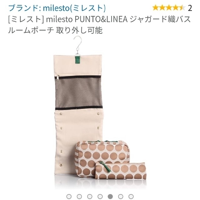 I D E A International ミレスト バスルームポーチ トラベルポーチ 取り外し可能 ドット Milestoの通販 By らら S Shop イデアインターナショナルならラクマ I D E A International ミレスト バスルームポーチ トラベルポーチ 取り外し可能 ドット Milestoの通販 By らら S Shop イデアインターナショナルならラクマ