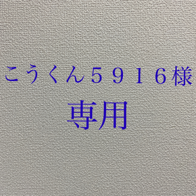 ear PAPILLONNER(イアパピヨネ)のこうくん5916様専用    ear トートバッグ レディースのバッグ(トートバッグ)の商品写真