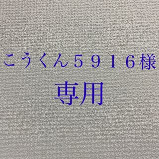 イアパピヨネ(ear PAPILLONNER)のこうくん5916様専用    ear トートバッグ(トートバッグ)