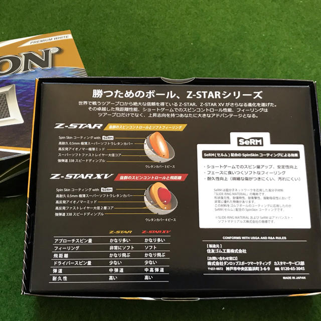 SRIXON スリクソン Z-STAR プレミアムホワイト 2ダース 2