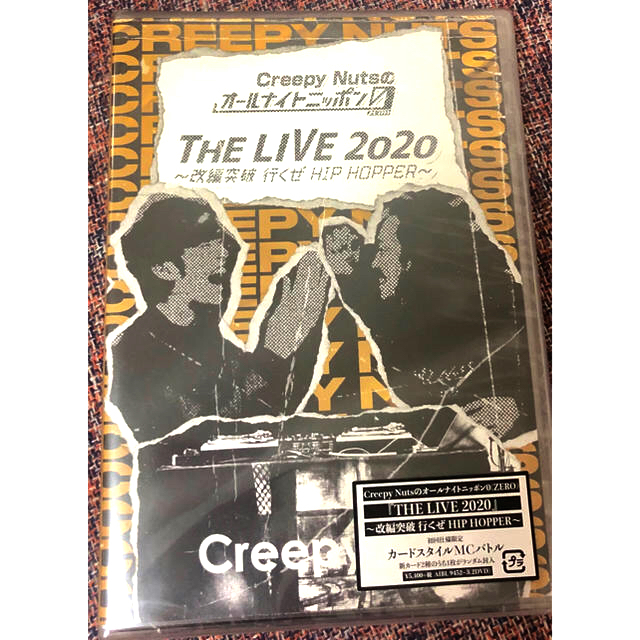 CreepyNuts オールナイトニッポン0 THE LIVE2020