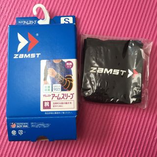 ザムスト(ZAMST)のザムスト　アームスリーブ S 箱なし(バスケットボール)