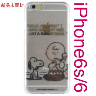 ピーナッツ(PEANUTS)の新品未開封　iPhoneケース　スヌーピー　ピーナッツ　チャーリー(iPhoneケース)