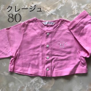 クレージュ(Courreges)のクレージュ 80 カーディガンジャケット　カットソー　ピンク(カーディガン/ボレロ)