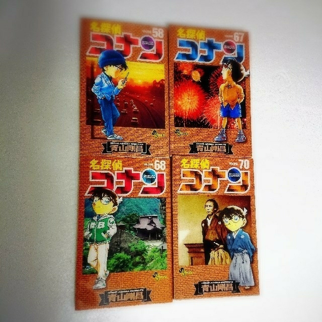 小学館(ショウガクカン)のD様専用 名探偵コナン 中古58,67,68,70, エンタメ/ホビーの漫画(少年漫画)の商品写真