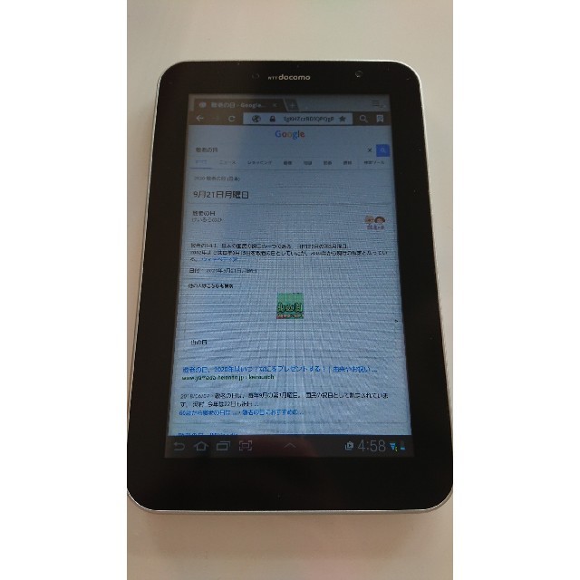 SAMSUNG(サムスン)のSamsung GALLERY Tab7.0 Plus SC-02D 白ロム スマホ/家電/カメラのPC/タブレット(タブレット)の商品写真