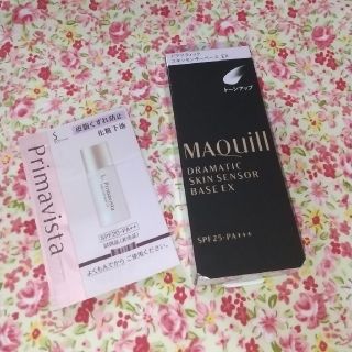 マキアージュ(MAQuillAGE)の♥お値下げ♥新品未開封♥️マキアージュ  ドラマティック  トーンアップ   (化粧下地)