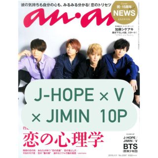 ボウダンショウネンダン(防弾少年団(BTS))のブルー様 専用ページ(音楽/芸能)