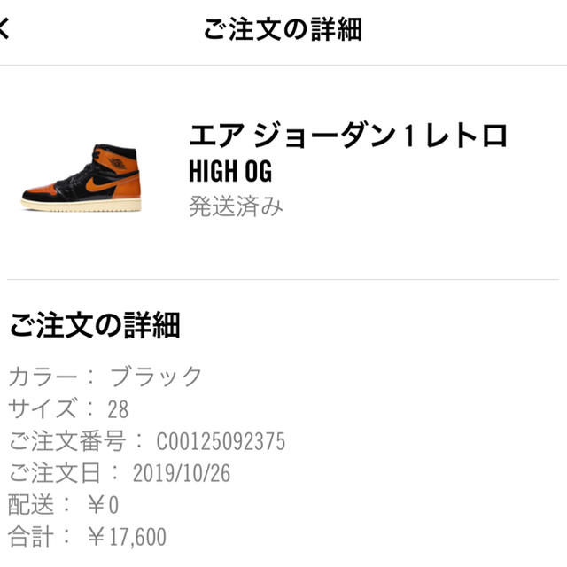 NIKE(ナイキ)のnike Jordan1 og shutter backboard3 メンズの靴/シューズ(スニーカー)の商品写真