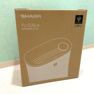 シャープ(SHARP)の【新品未開封】シャープ 空気清浄機 ～13畳 FU-G30-A(空気清浄器)