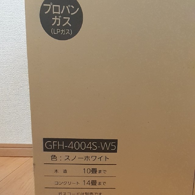 海外限定スパイク販売 ガスファンヒーター(プロパンガス用) ファンヒーター