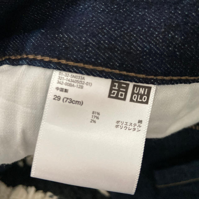 UNIQLO(ユニクロ)のUNIQLO 29 デニム メンズのパンツ(デニム/ジーンズ)の商品写真