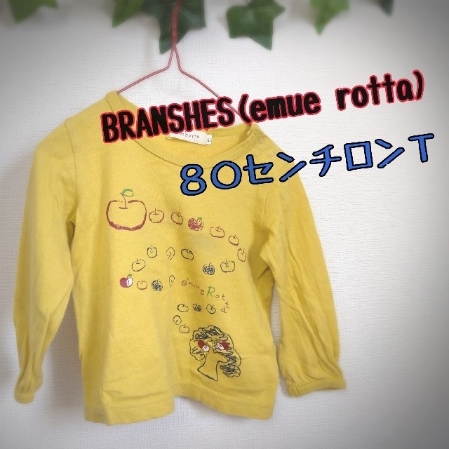 Branshes(ブランシェス)のBRANSHES(emue rotta)女の子ロンＴ　８０cm キッズ/ベビー/マタニティのベビー服(~85cm)(Ｔシャツ)の商品写真