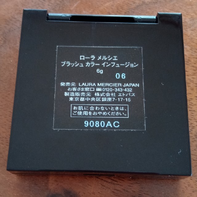 laura mercier(ローラメルシエ)の★ローラメルシエ★ローラメルシエ ブラッシュ カラー インフュージョン 06 コスメ/美容のベースメイク/化粧品(チーク)の商品写真