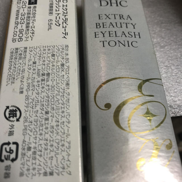 DHC(ディーエイチシー)のDHCエクストラビューティーアイラッシュトニック コスメ/美容のスキンケア/基礎化粧品(まつ毛美容液)の商品写真