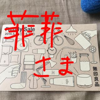 ムジルシリョウヒン(MUJI (無印良品))の菲菲様(その他)