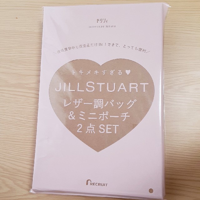 JILLSTUART(ジルスチュアート)の【新品】レザー調バッグ&ミニポーチ レディースのファッション小物(ポーチ)の商品写真