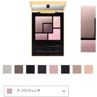 イヴサンローランボーテ(Yves Saint Laurent Beaute)のイブサンローラン　クチュール クルール パレット　7 パリジェンヌ(アイシャドウ)