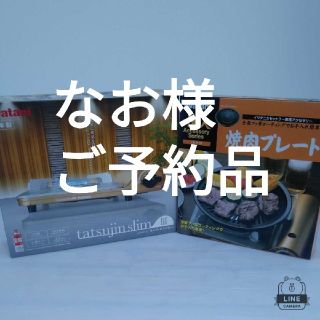 イワタニ(Iwatani)のIwatani カセットコンロ達人スリム3&焼き肉プレートセット　送料無料(調理機器)