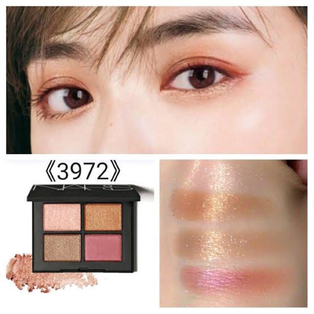 新品NARS クワッドアイシャドー 3972シンガポール2018ベスコス1位受賞 新品NARS クワッドアイシャドー 3972シンガポール2018ベスコス1位受賞