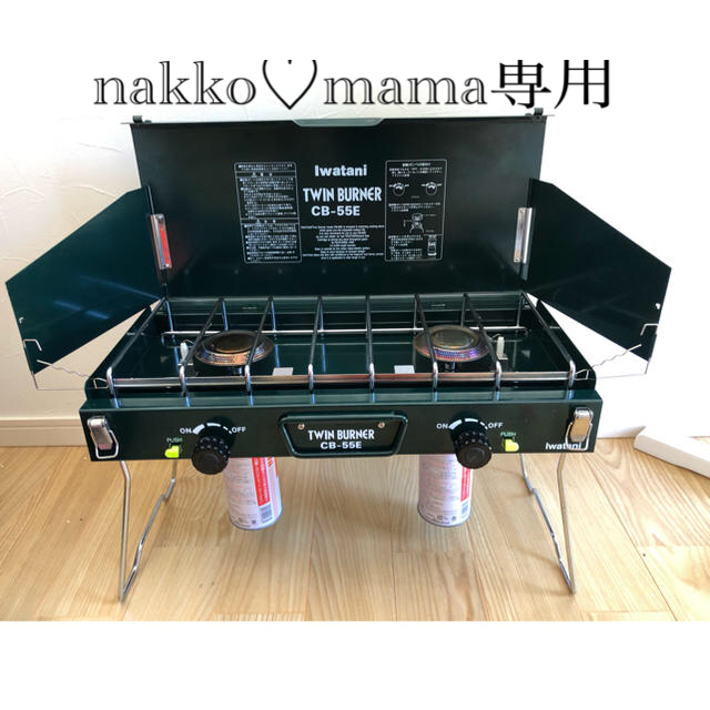 Iwatani(イワタニ)のイワタニ  ツーバーナー　CB-55E スポーツ/アウトドアのアウトドア(調理器具)の商品写真