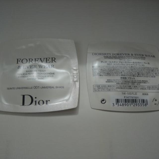 Christian Dior(クリスチャンディオール)のDior ディオールスキン フォーエヴァー&エヴァー ベース 001 ×2包 コスメ/美容のベースメイク/化粧品(化粧下地)の商品写真