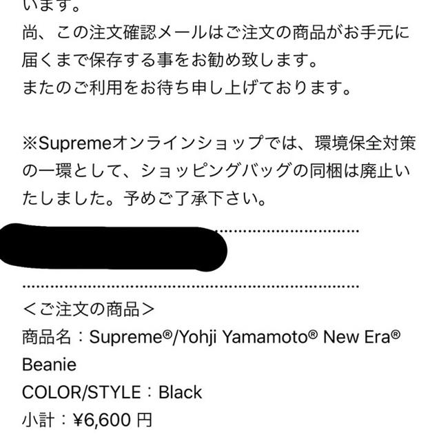 Supreme yohji yamamoto beanie