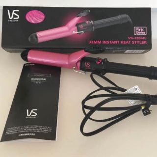 Vidal Sassoon VSI-3206/PJ ヘアアイロン　カールアイロン(ヘアアイロン)