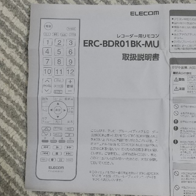 ELECOM(エレコム)のJayA320様専用  ELECOM レコーダーリモコン スマホ/家電/カメラのカメラ(その他)の商品写真