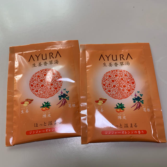 AYURA(アユーラ)のアユーラ 入浴剤 コスメ/美容のボディケア(入浴剤/バスソルト)の商品写真