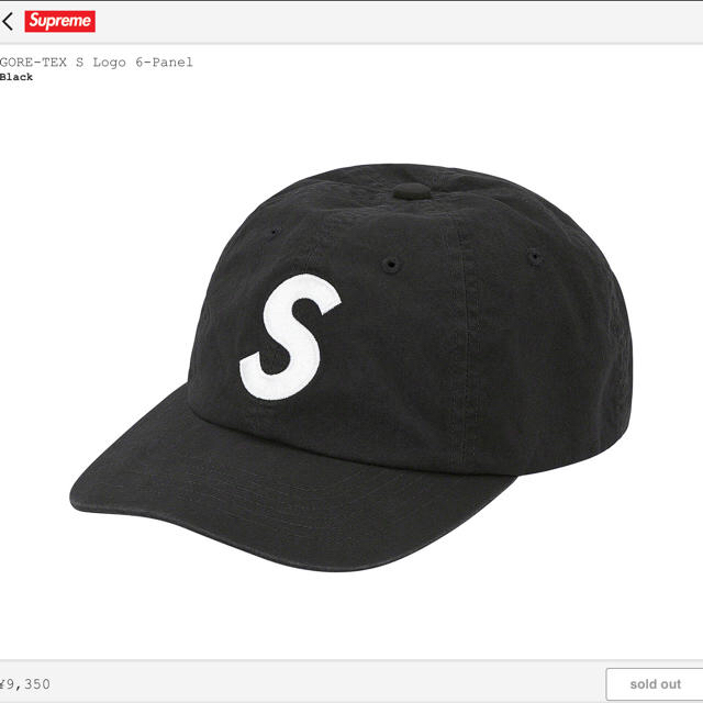 Supremeオンライン購入品【新品】 Supreme GORE-TEX S Logo 6-Panel