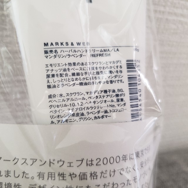 MARKS&WEB(マークスアンドウェブ)のMARKS & WEB ハンドクリーム コスメ/美容のボディケア(ハンドクリーム)の商品写真