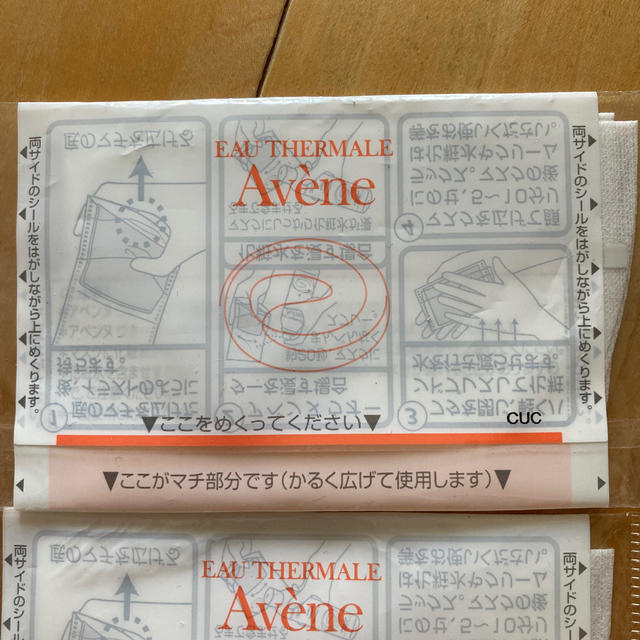 Avene(アベンヌ)のアベンヌ コットンマスク エクストラ  コスメ/美容のスキンケア/基礎化粧品(パック/フェイスマスク)の商品写真